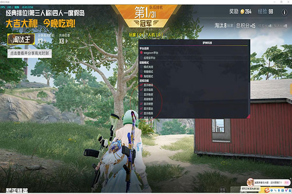 CF橙子辅助软件效果
